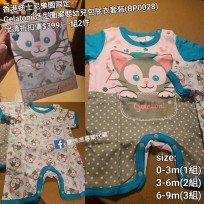 (出清) 香港迪士尼樂園限定 Gelatoni 造型圖案嬰幼兒包屁衣套裝 (BP0028)